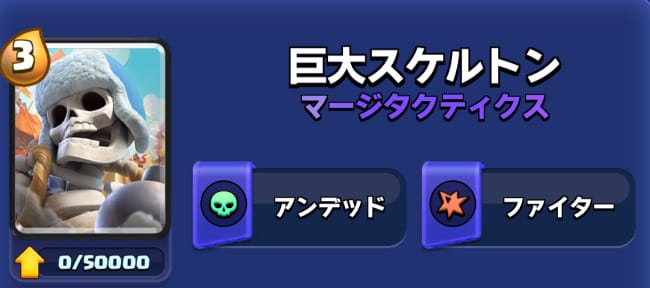 クラロワのマージタクティクス